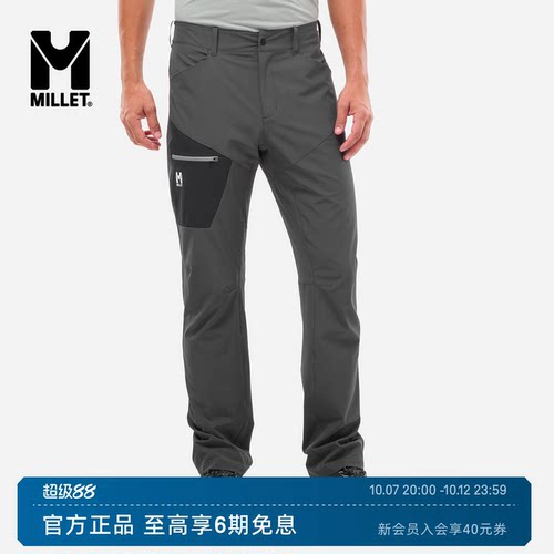 MILLET觅乐男士户外徒步软壳裤