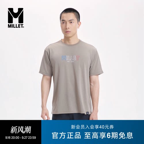 MILLET觅乐男士户外速干T恤
