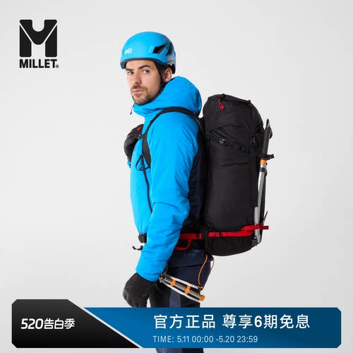 MILLET觅乐30L+双肩登山包