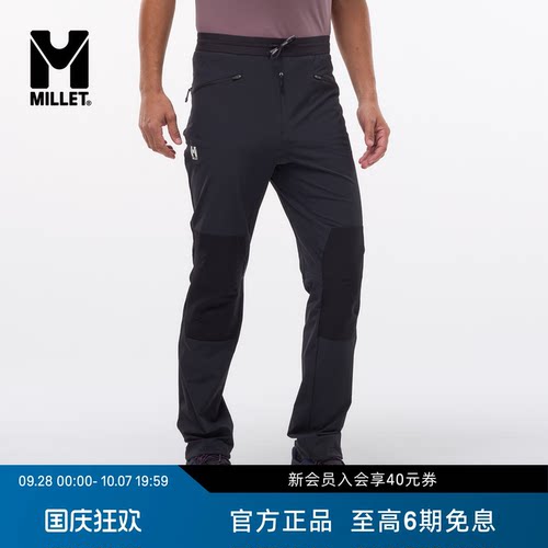 MILLET觅乐男士户外软壳长裤