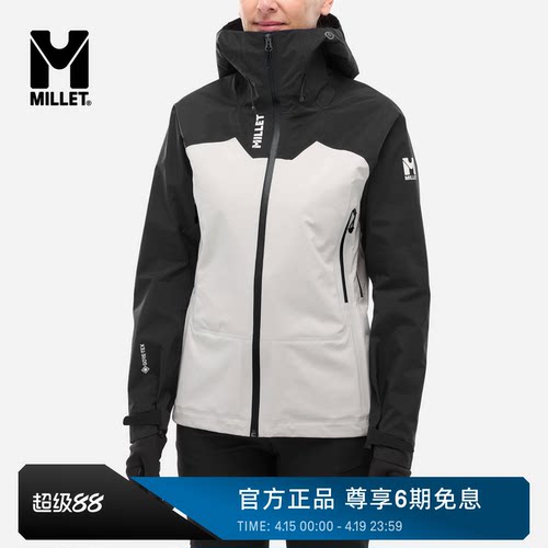 MILLETKAMET女士GTX硬壳冲锋衣