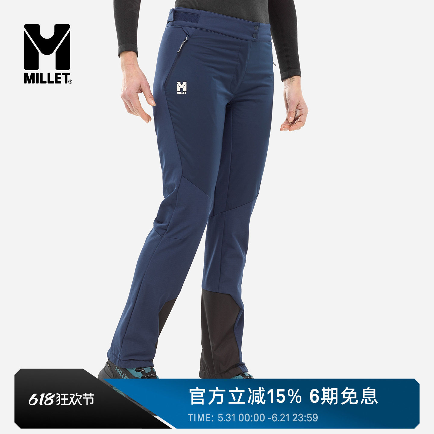 MILLET觅乐SENECA系列女士户外徒步防风软壳裤 MIV10651
