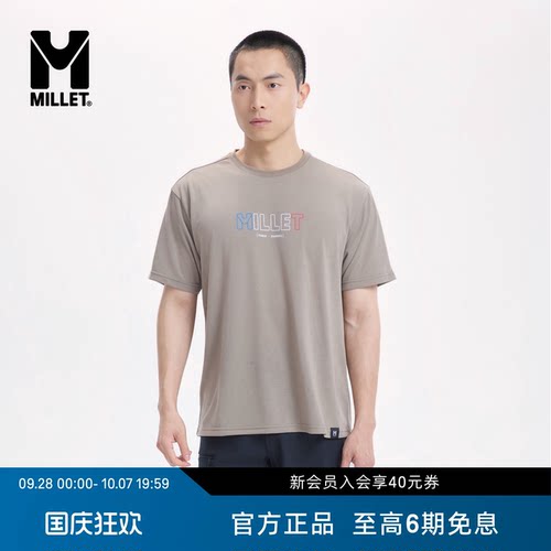 MILLET觅乐男士户外速干T恤