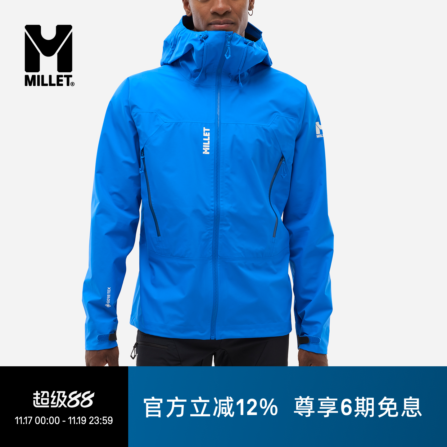 MILLETKAMET男士GTX冲锋衣