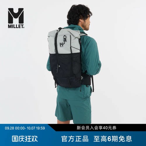 MILLETPARMELAN男女款25L双肩包