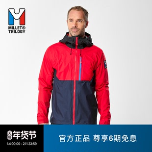 MILLET  觅乐TRILOGY三部曲系列男士硬壳冲锋衣 MIV8964