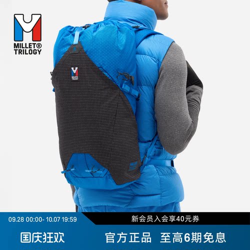 MILLET三部曲男女同款30L双肩包