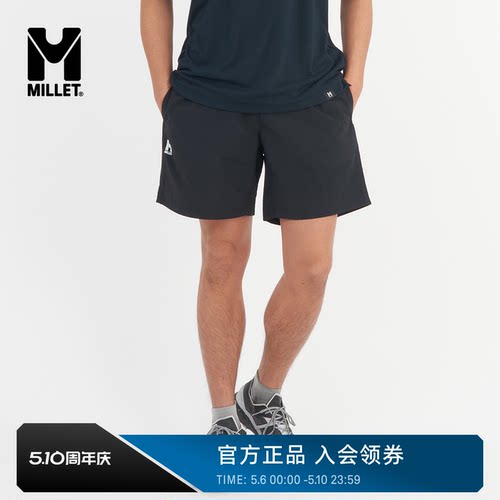 MILLET觅乐户外徒步短裤男女款