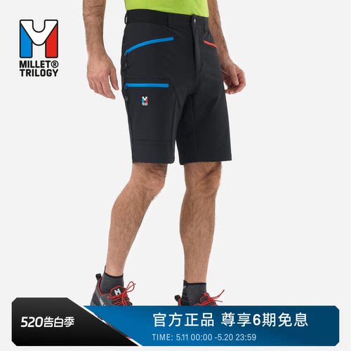 MILLET觅乐男士Cordura短裤