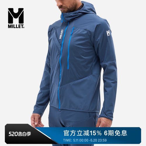 MILLET觅乐男士轻薄连帽软壳衣