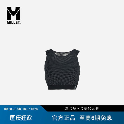 MILLET觅乐女士无钢圈内衣