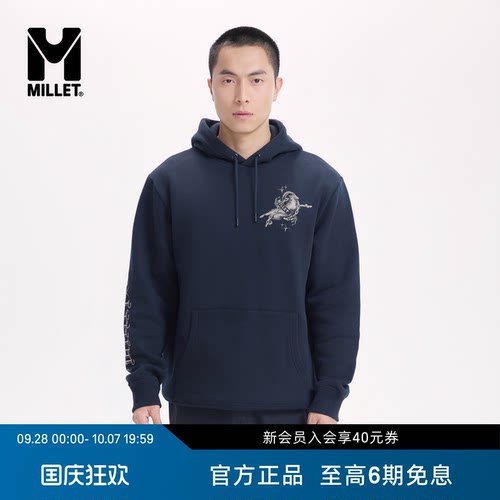 MILLET觅乐CIMAI系列男士卫衣