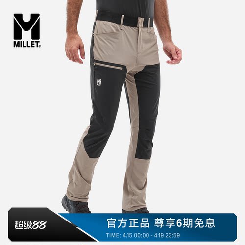 MILLET觅乐男士户外徒步软壳长裤