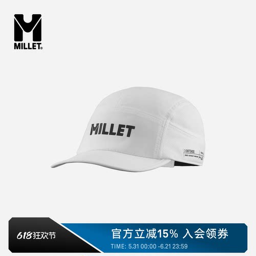MILLET觅乐INTENSE速干软顶帽