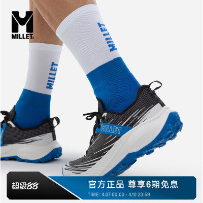 MILLET觅乐INTENSE男士越野鞋