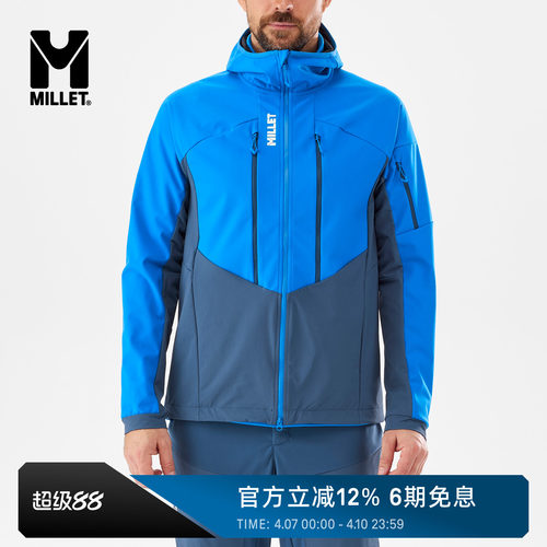 MILLET雪登山连帽软壳外套