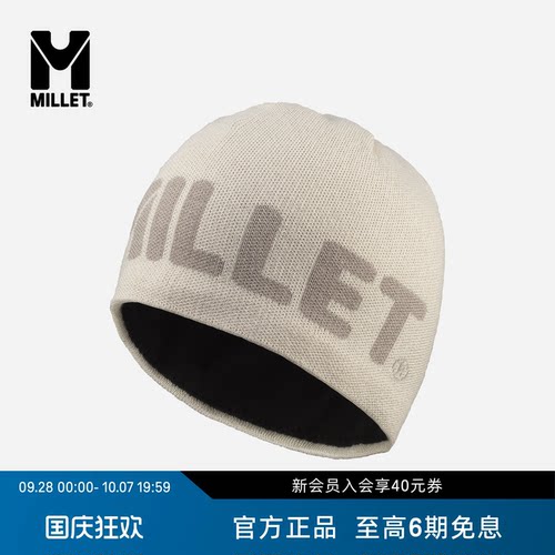 MILLET男女同款针织冷帽