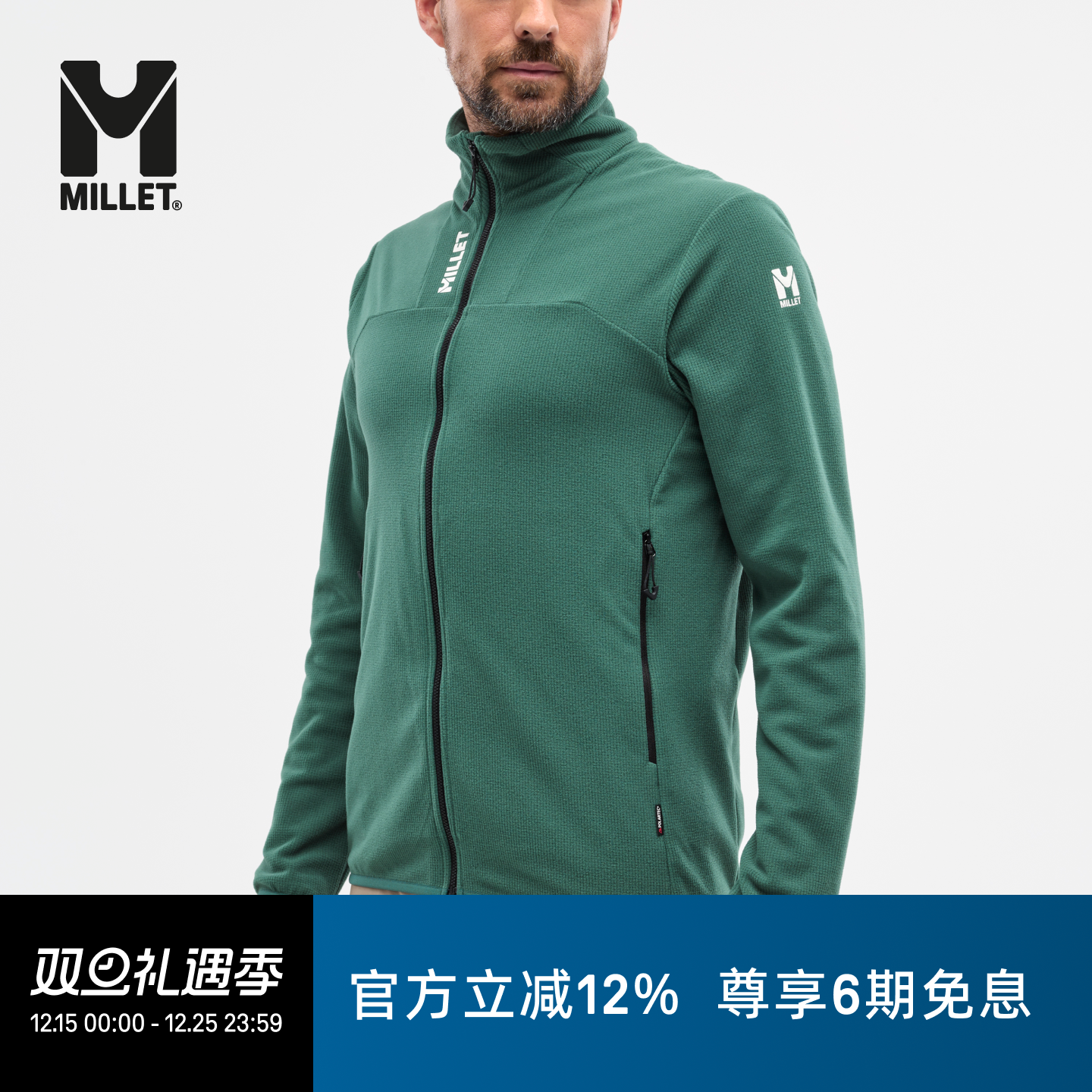 MILLETUBIC男士立领抓绒开衫