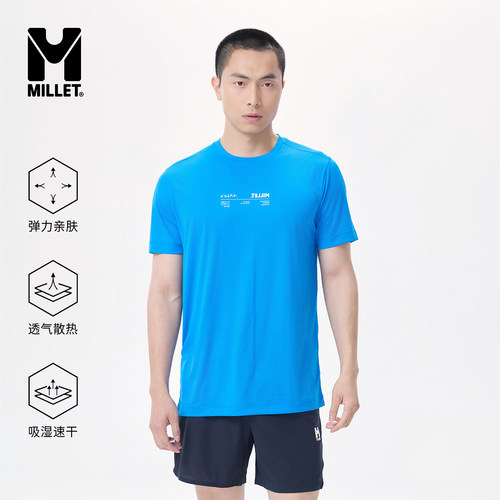 MILLET觅乐男士INTENSE速干T恤