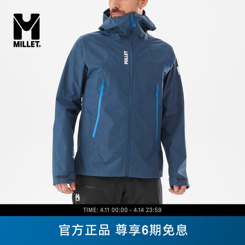 MILLETSENECA男士GTX硬壳冲锋