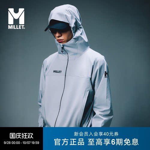 MILLET台风男士轻量硬壳冲锋衣