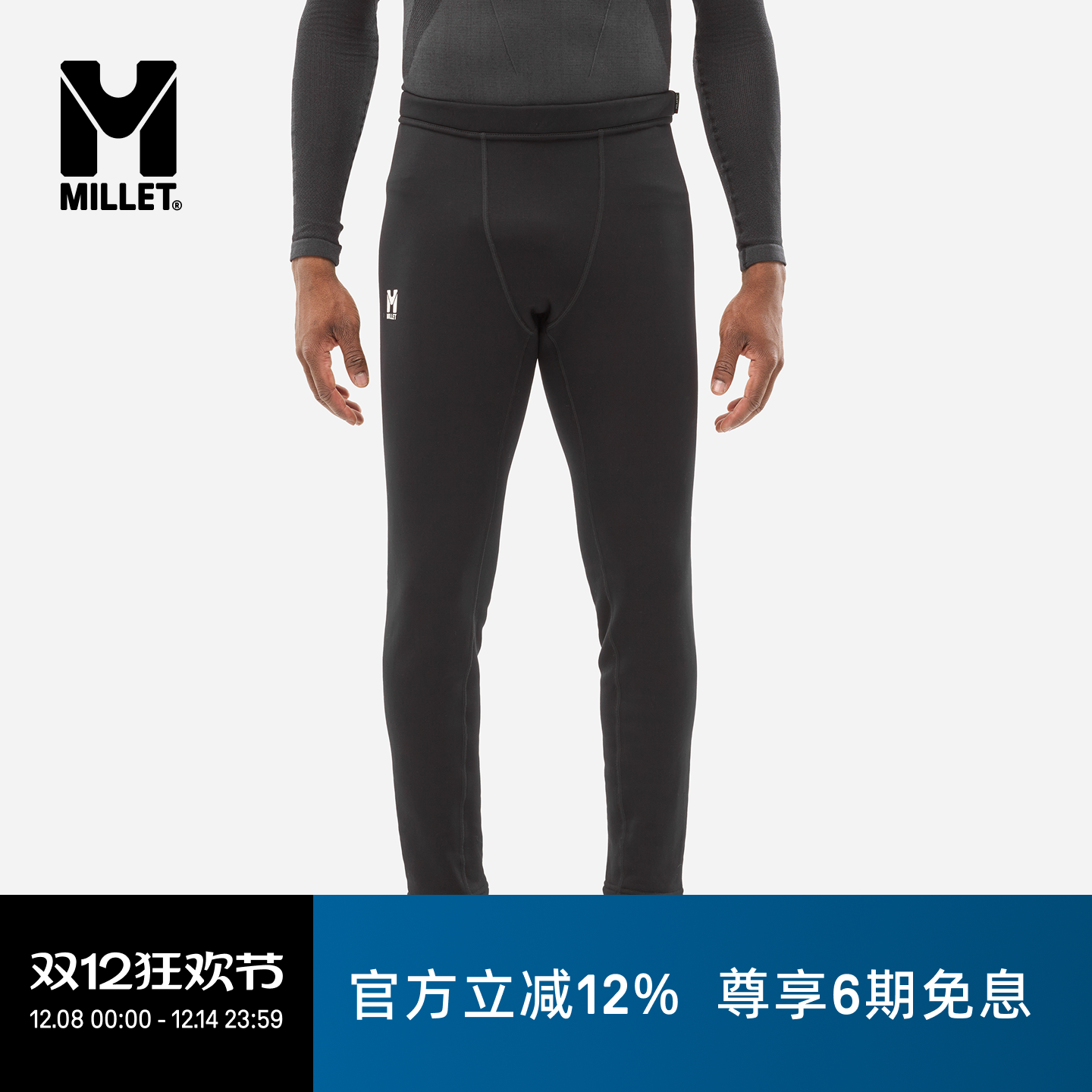 MILLETKAMET男士紧身长裤