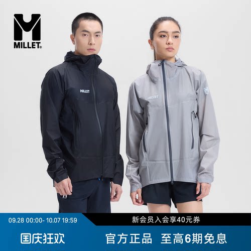 MILLET觅乐台风男女轻薄冲锋衣
