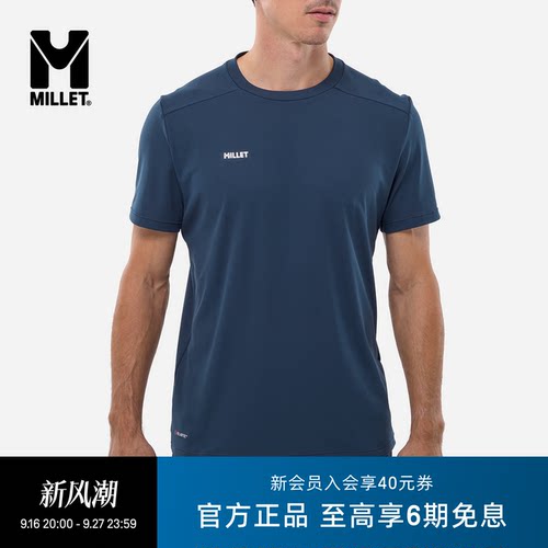 MILLET觅乐男士速干登山徒步T恤