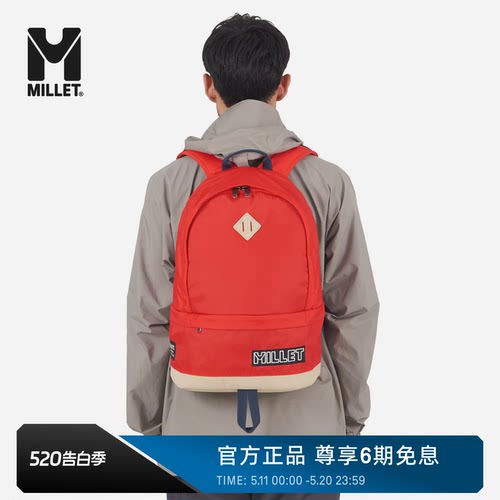 MILLET觅乐男女同款17升双肩包