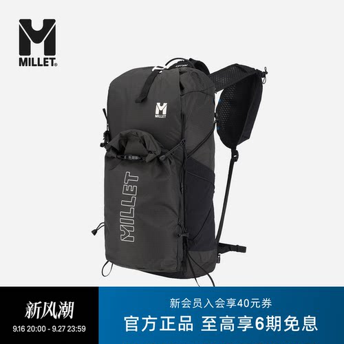 MILLET觅乐17L户外登山双肩包