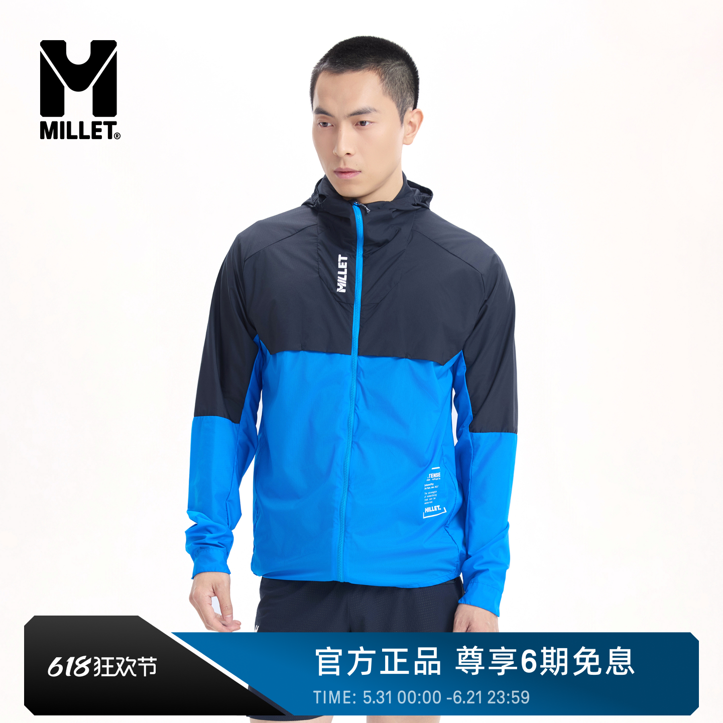 【新品】MILLET觅乐INTENSE男士户外越野跑透气软壳外套 MIV10358