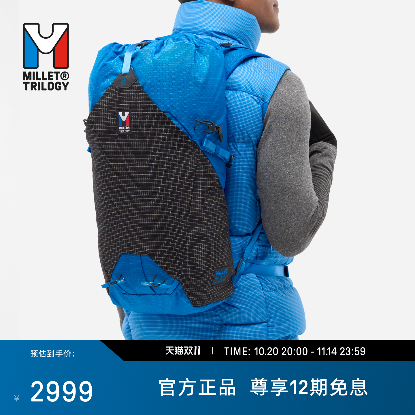 MILLET三部曲男女同款30L双肩包