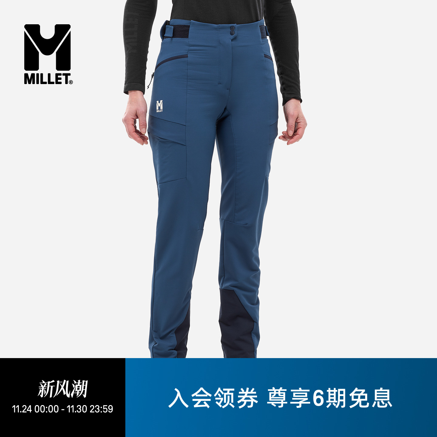 MILLETKAMET女士软壳冲锋裤