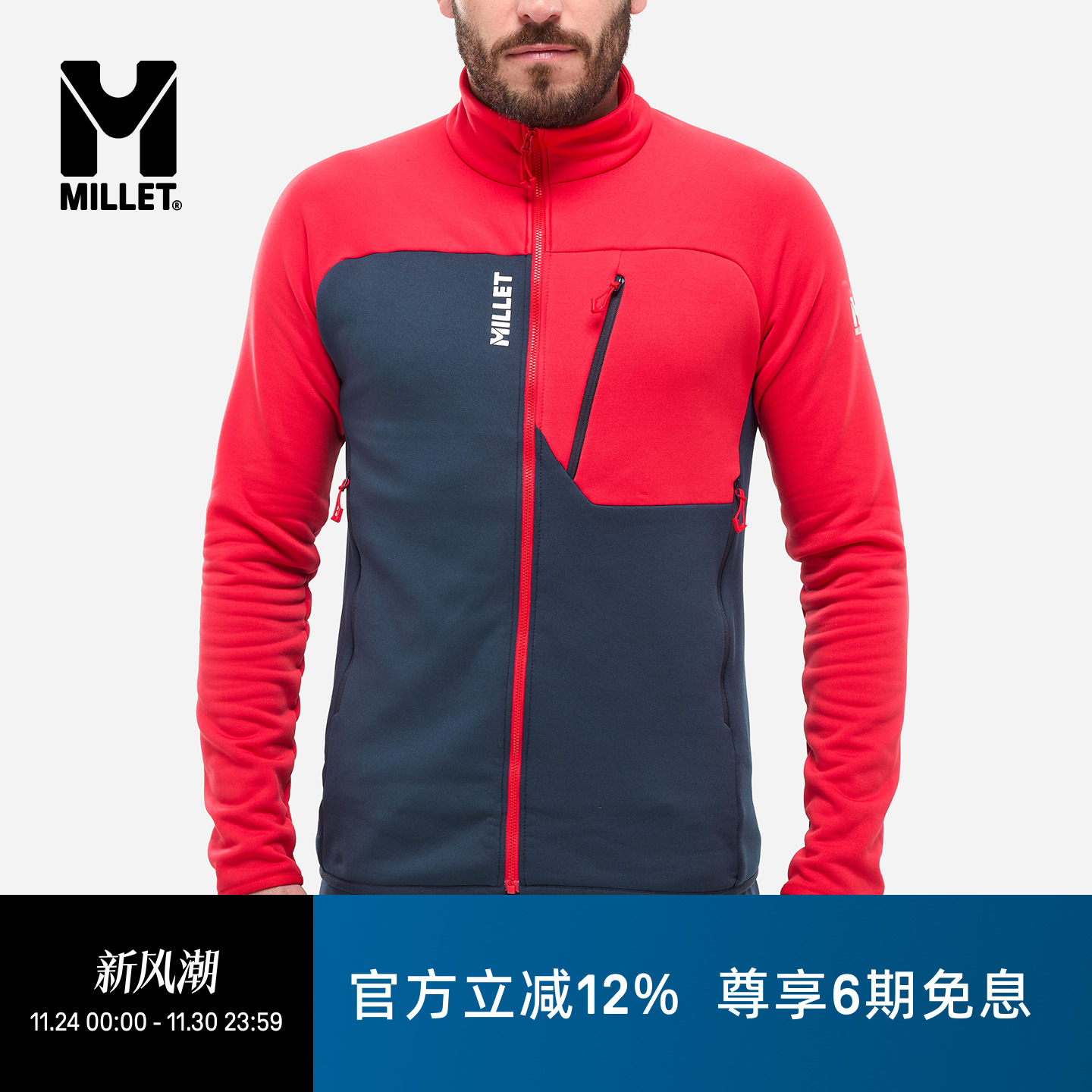 MILLETSENECA男士立领抓绒开衫