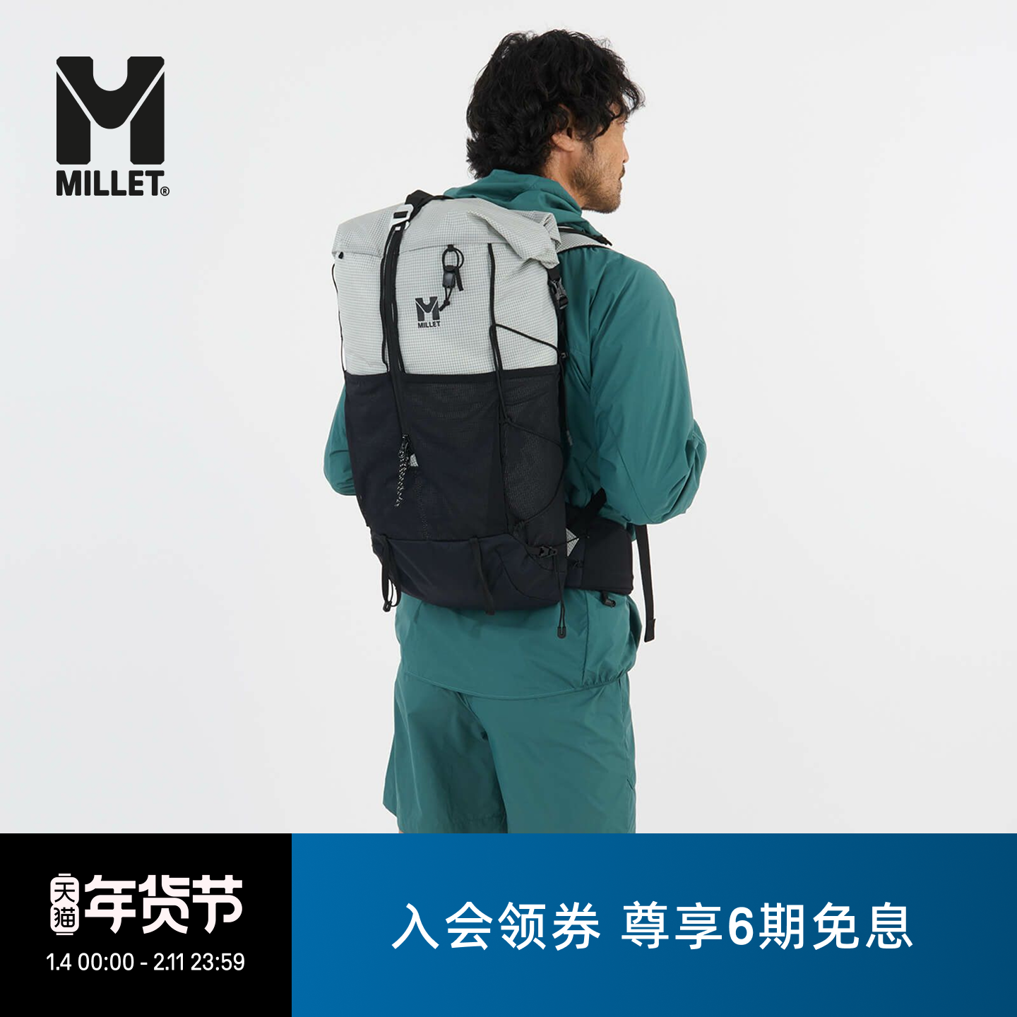 MILLET觅乐PARMELAN系列男女同款25L户外轻便背包双肩包 MIS01302,运动包/户外包/配件,双肩背包,淘宝优惠券,粉丝福利购,淘宝优惠卷