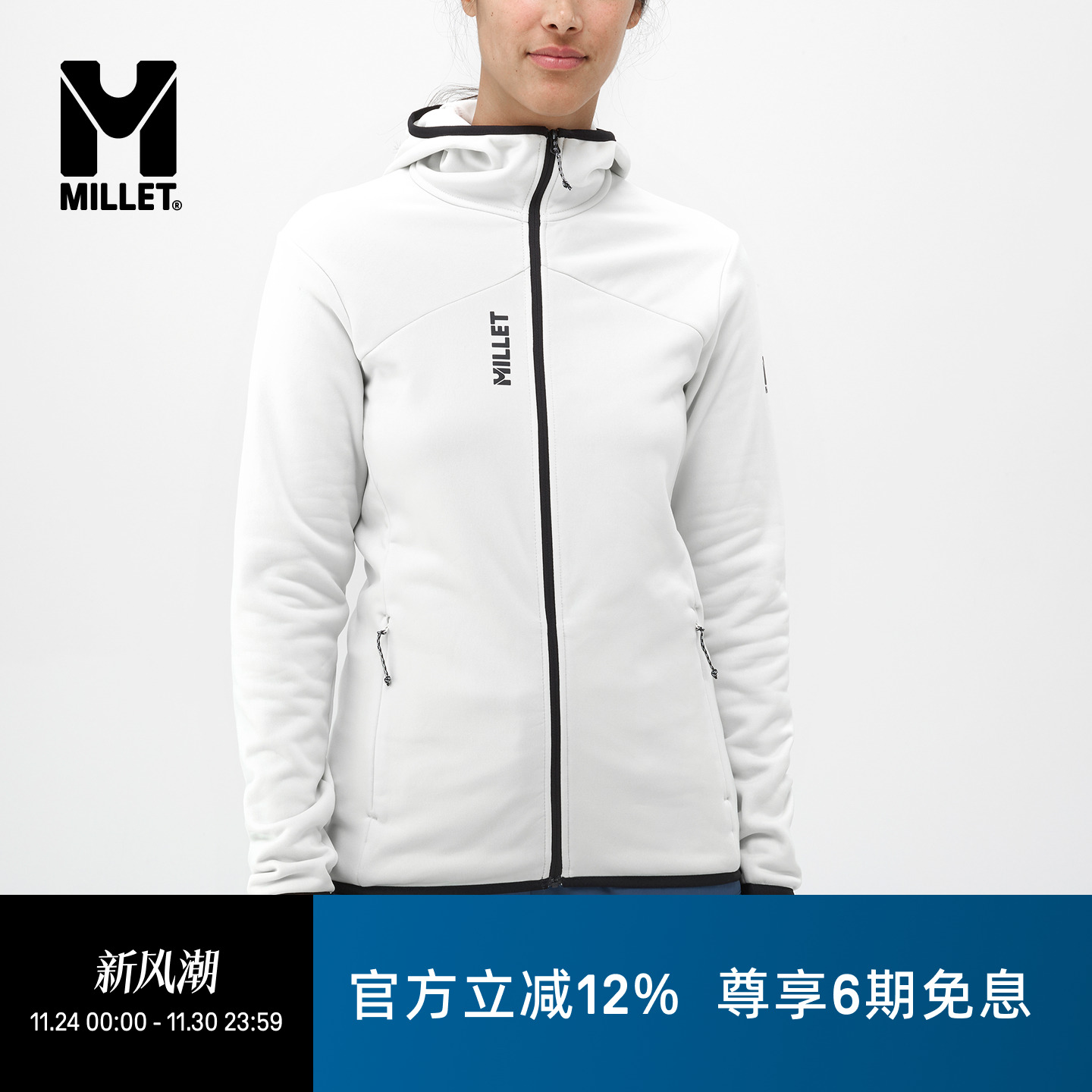 MILLETSENECA女士连帽抓绒开衫