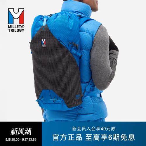 MILLET三部曲男女同款30L双肩包