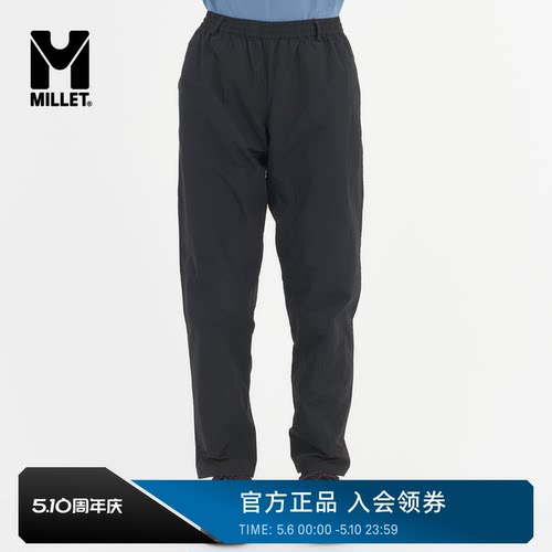MILLET觅乐防风防泼水冲锋裤