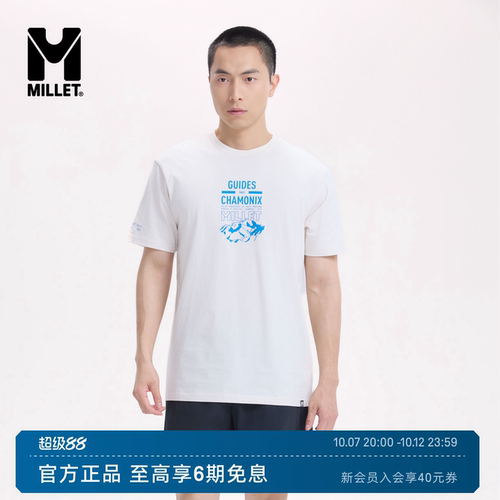 MILLET觅乐男士纯棉短袖T恤