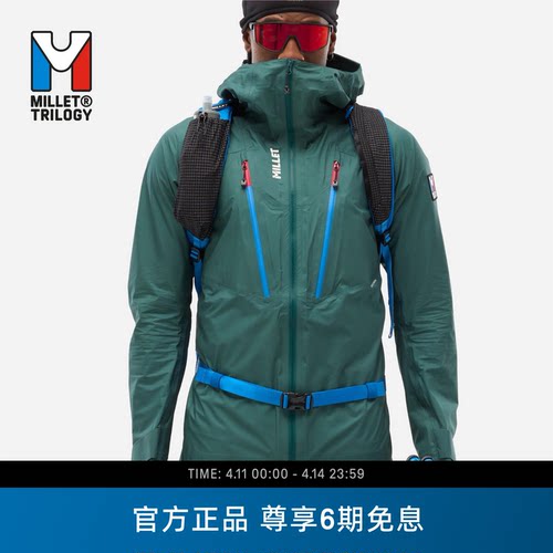 MILLET三部曲男连帽硬壳冲锋衣