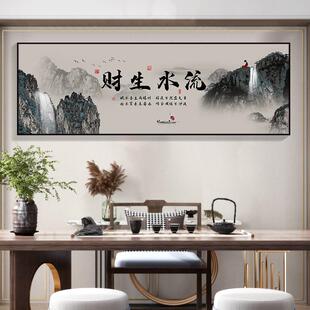 海纳百川式字画办公室挂画新中客厅装饰画流水生财山景CYHMX-CT画