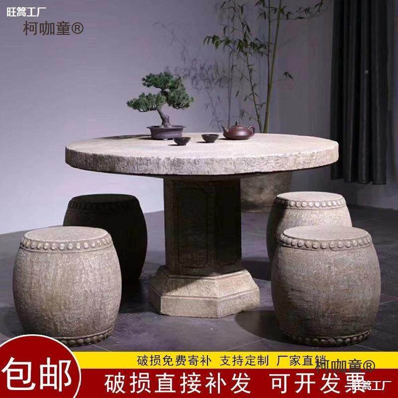 石柯咖童院户外桌椅材石桌石一凳汉白玉套茶桌石头仿古凳子庭花园