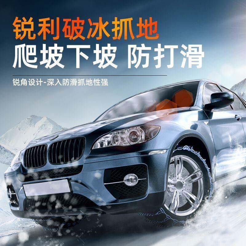 粗汽车防滑链加越SU皮V卡小车轿车野面包车轮胎雪地应急链通无品
