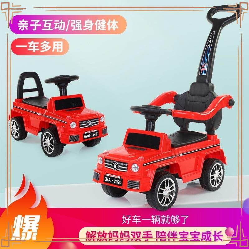 儿启童四蒙轮手推车扭扭车带音乐宝宝运滑行车玩具车护栏童m5Swas