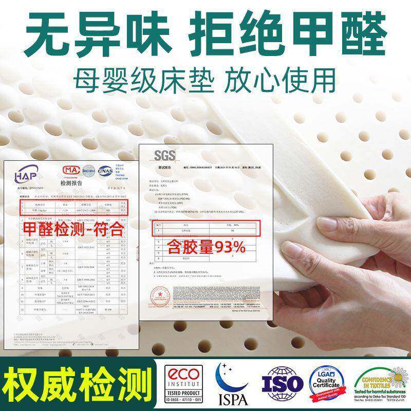 泰国天然乳胶1床垫学生宿舍EFY童单人榻榻米席儿梦思软垫定制1.8m