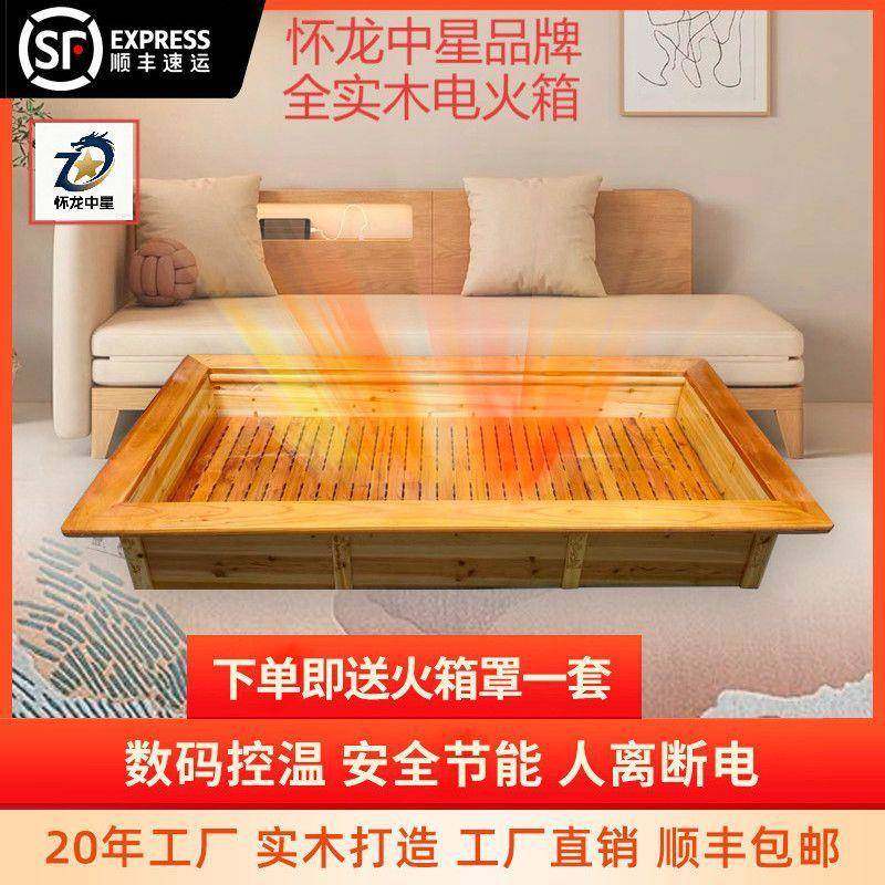 怀龙中星全实木电火箱湖火大箱烤火箱火桶烤南火炉电取暖853电器,收纳整理,其他收纳袋,淘宝优惠券,粉丝福利购,淘宝优惠卷