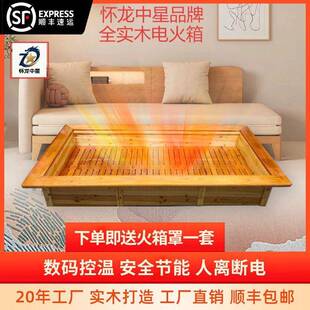 怀龙中星全实木电火箱湖火大箱烤火箱火桶烤南火炉电取暖853电器