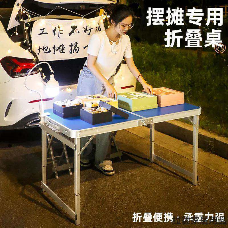 外折DOXA055叠桌子摆摊地摊夜一市户折叠写字桌椅体便携简野外露