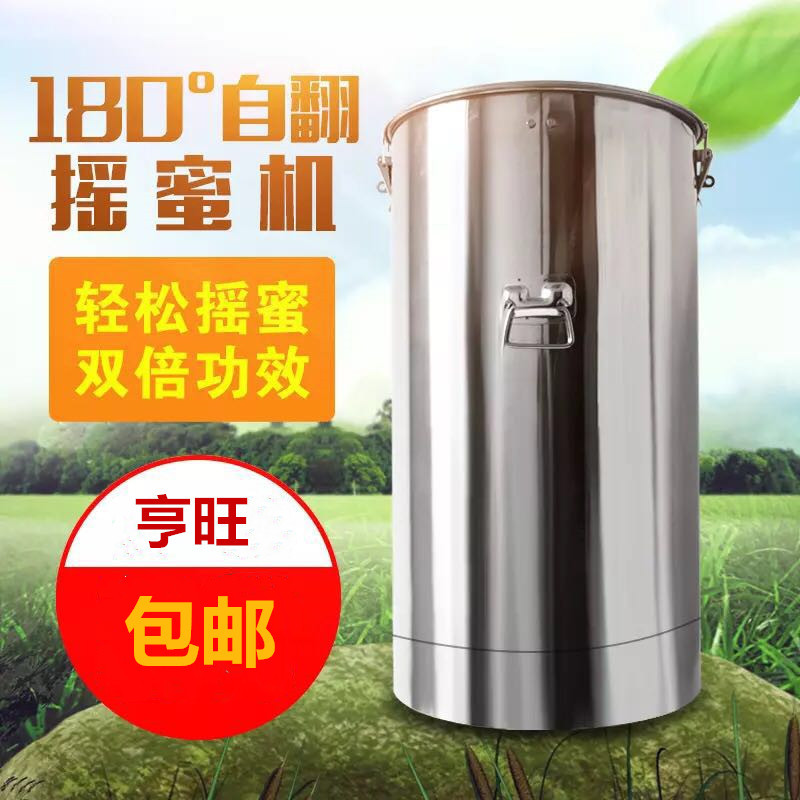 自翻180度摇蜜机甩蜜机打糖机桶蜂蜜全不锈钢加自动翻脾压蜜机
