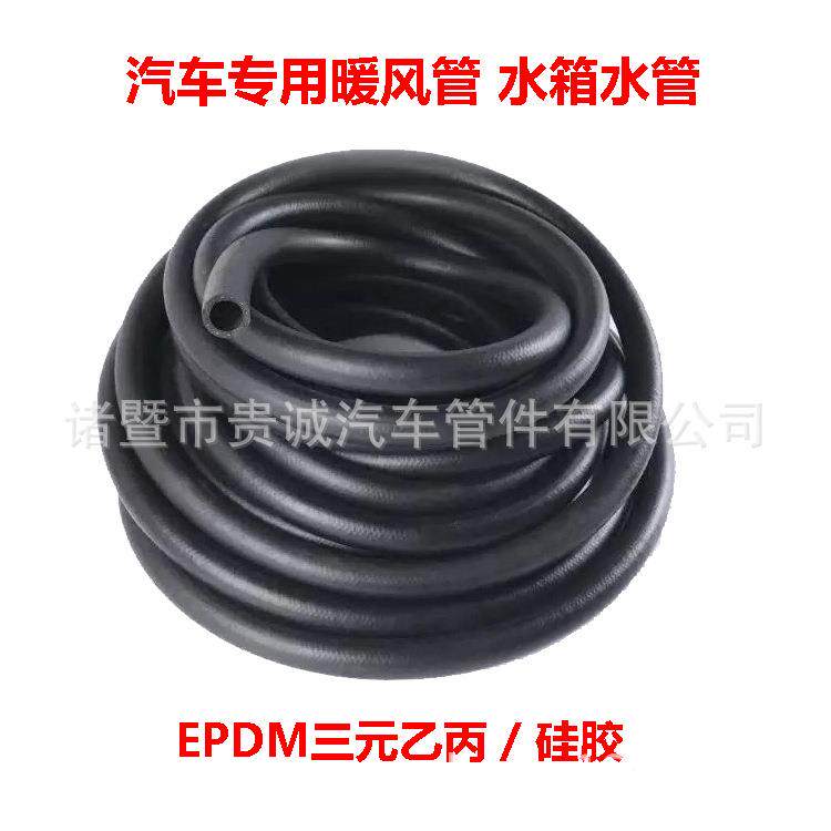 三137元乙丙暖风水1管EPDM汽车水箱机械2冷液管真空管16922却5mm